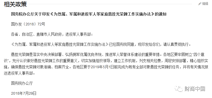 最新军属保障条例，构建更完善的军人家庭支持体系