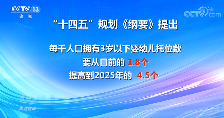 焦点访谈深度解读社会热点问题，最新一期内容聚焦热议话题