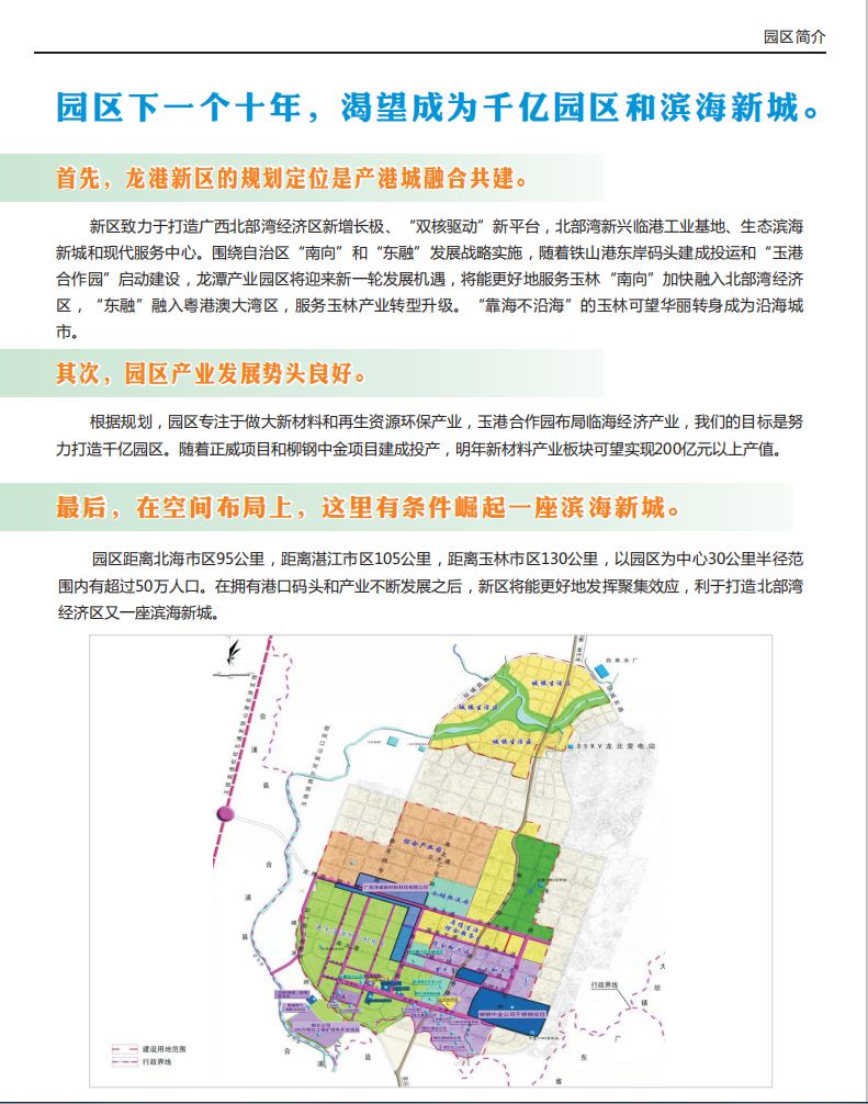 玉林龙港新区，最新动态揭示蓬勃发展新引擎