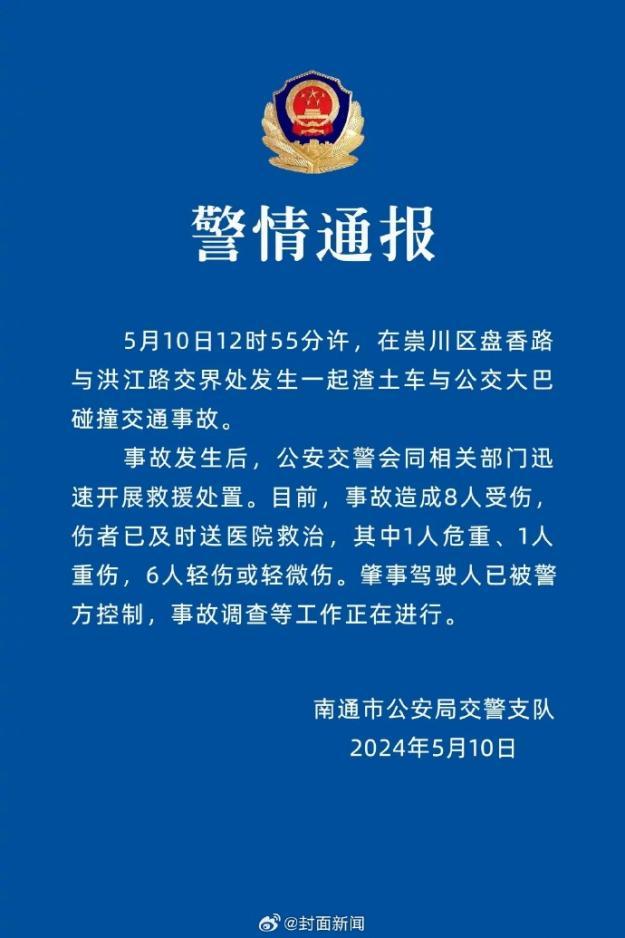 警方通报与村民共建和谐社会，双向沟通的尝试与实践