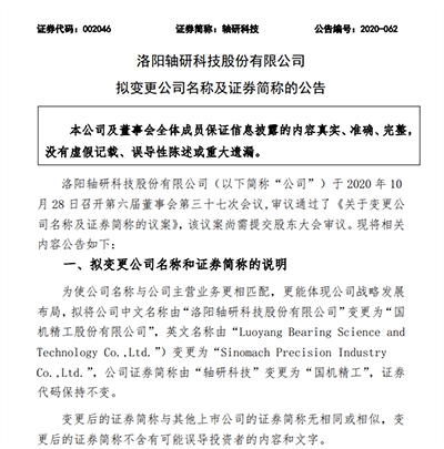 轴研科技最新动态解析，行业趋势、业绩与市场反应的综合分析