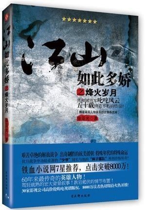 青少年成长磨砺与挑战，最新少年烽火岁月章节探讨