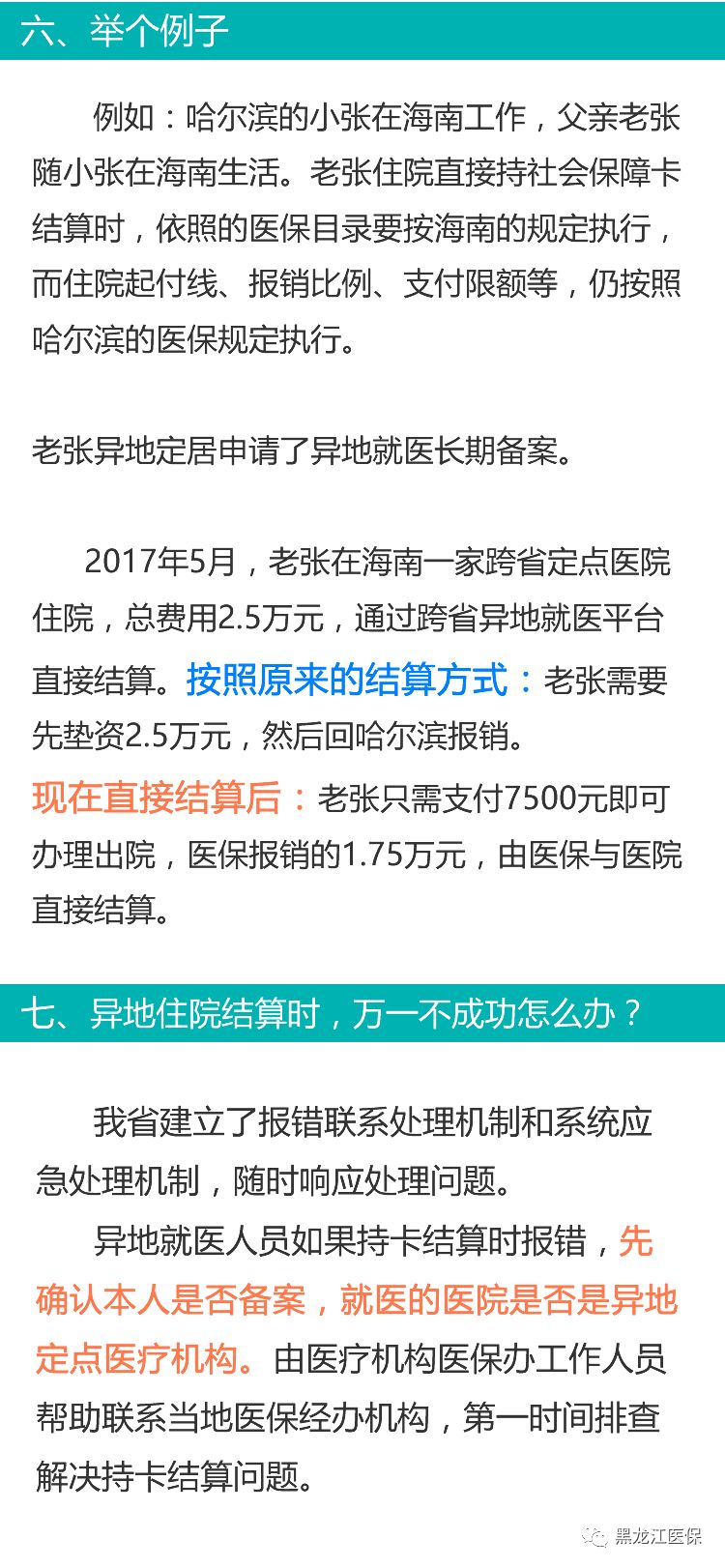 北京最新外地人员进返规定详解，3月31日指南及详细指南发布