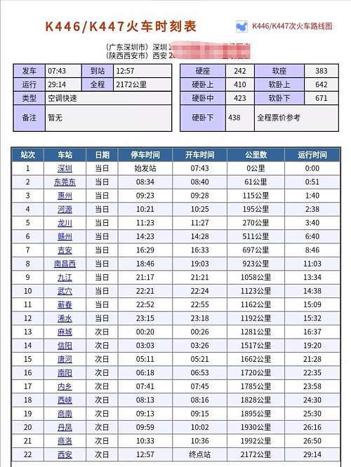 2024年11月1日 第5页