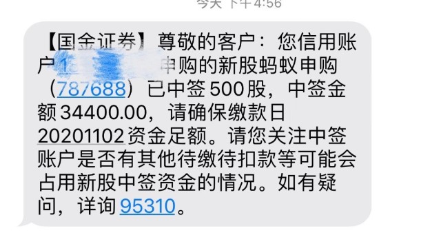 蚂蚁集团A股最新价格动态（深度解析及未来展望）——11月2日数据报告