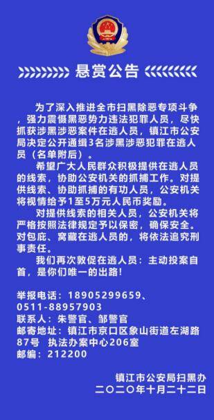 11月5日最新涉黑通缉，逆风翱翔，开启励志人生之旅