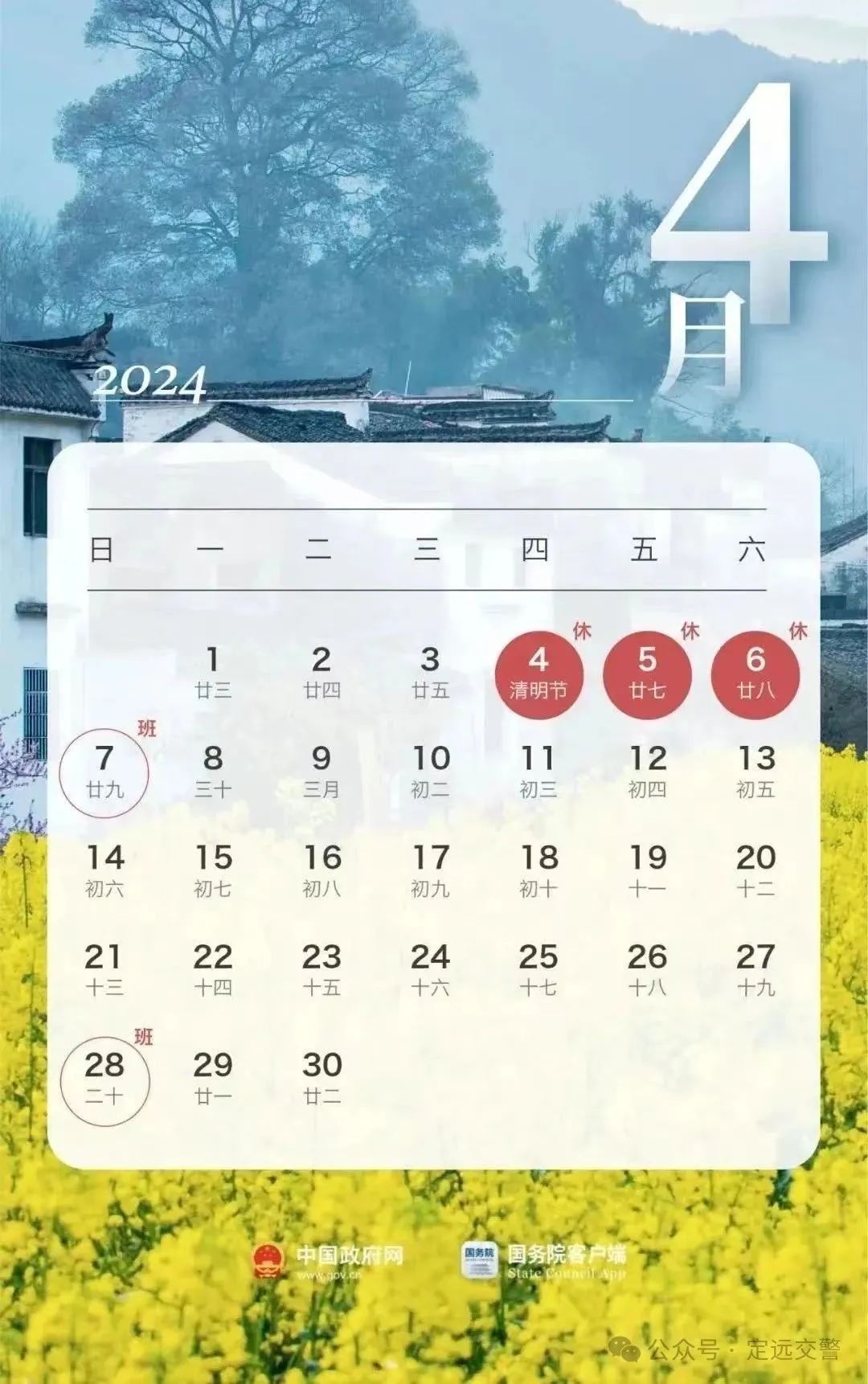 2024年11月13日 第6页