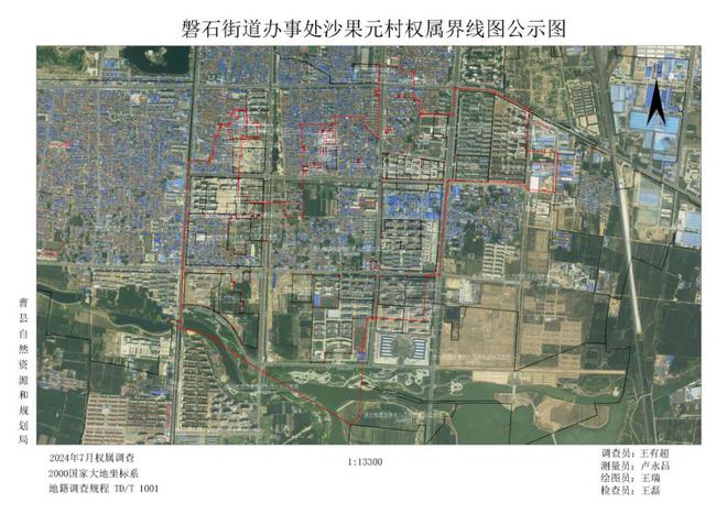 曹县一环水系最新进展深度评测，11月13日更新动态解析