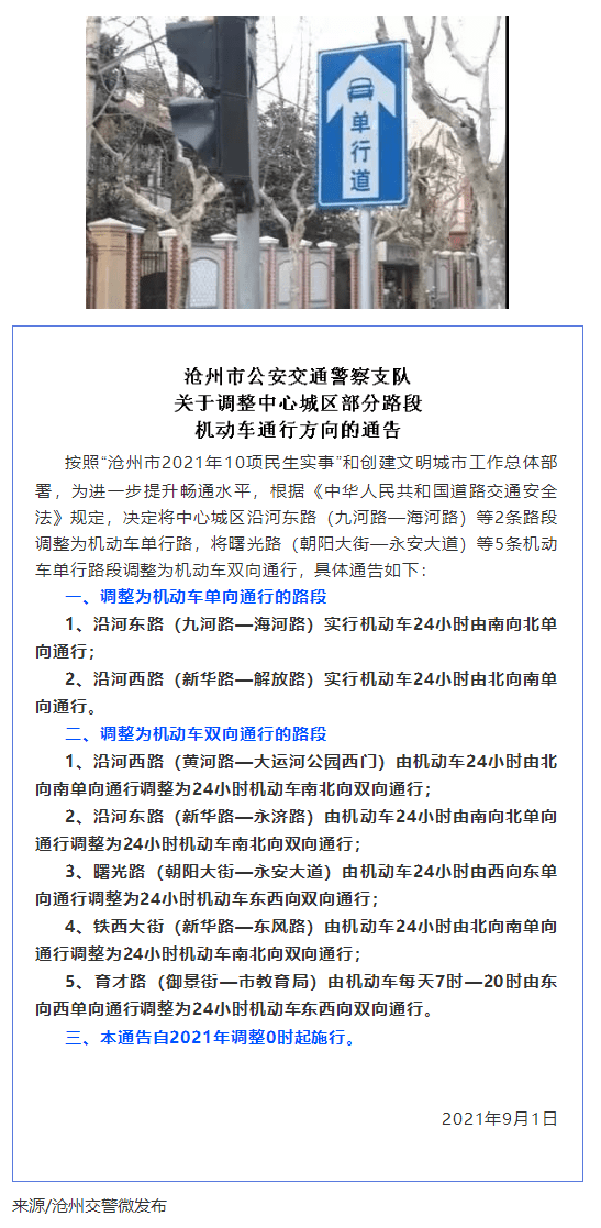 2024年11月19日 第23页