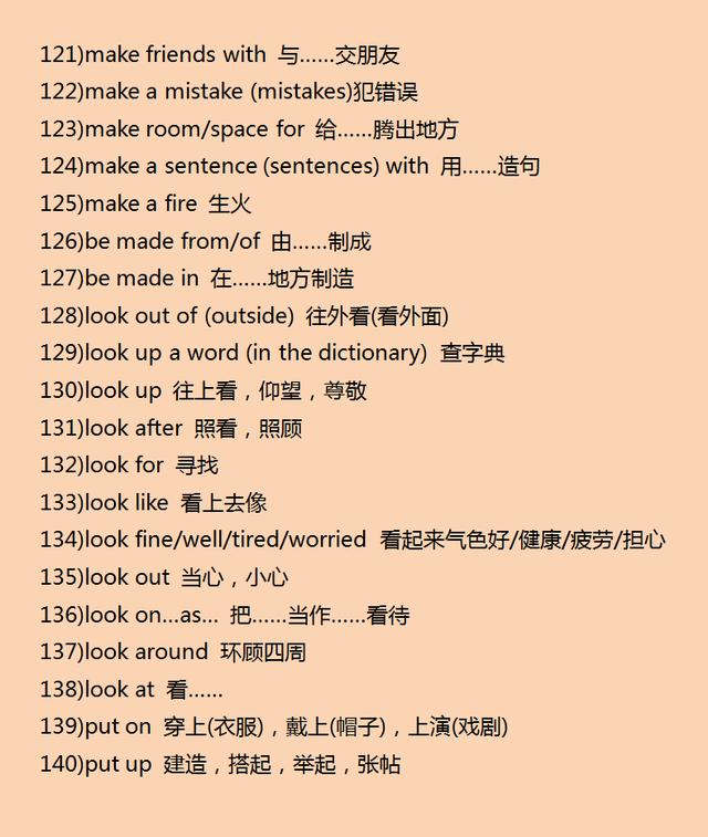 历史上的11月16日与最新英语单词探寻，印记与词汇的交汇点