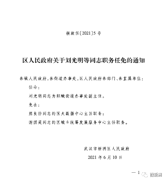 历史上的11月13日兖州区政府最新任免，兖州区政府科技新篇，11月13日任免新纪元的高科技魔法，重塑未来生活体验