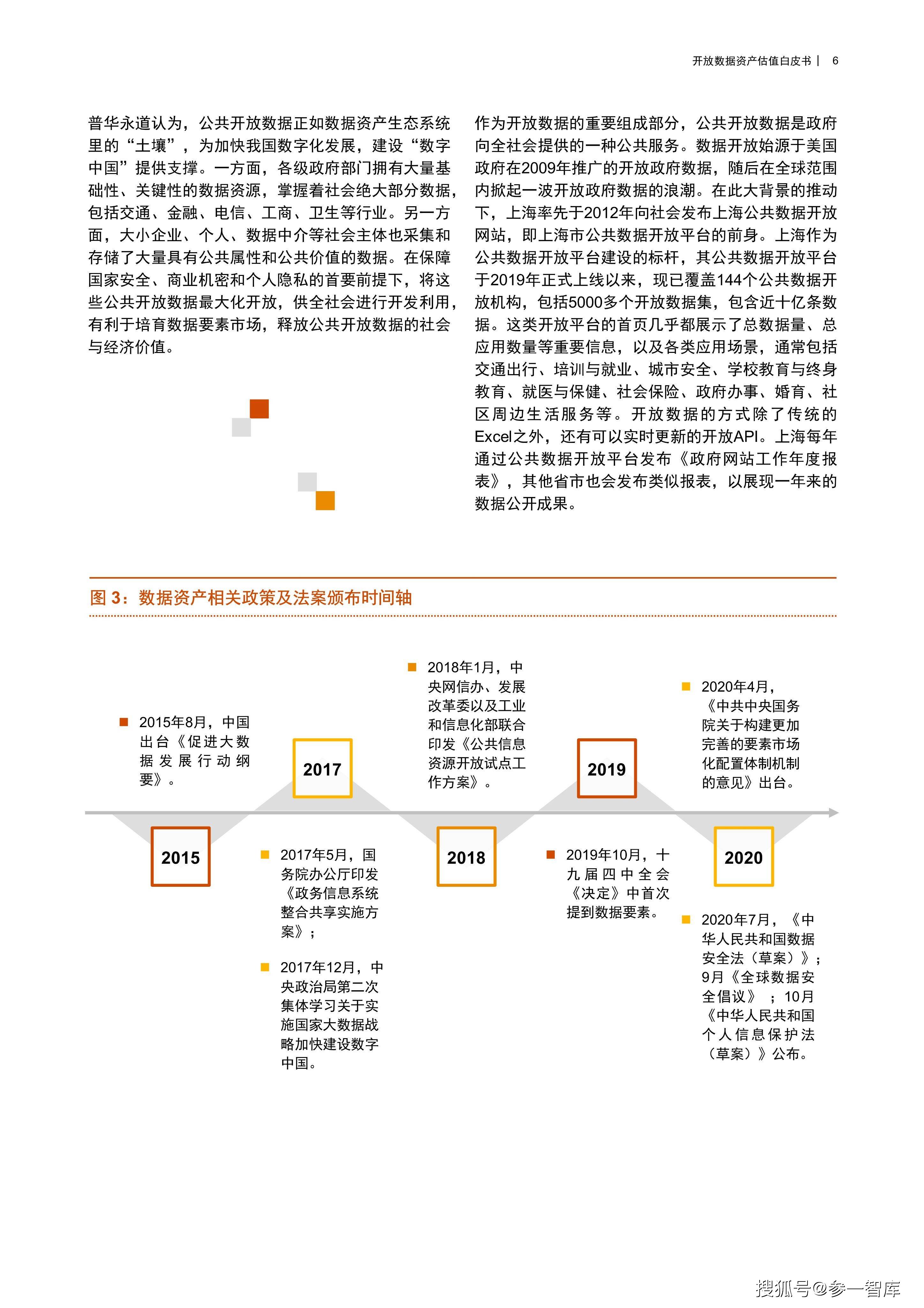 2024天天开好彩大全,数据获取方案_时尚版TXT13.22